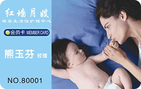 母婴用品会员卡4