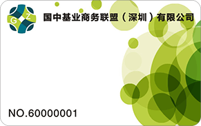 商家联盟会员卡6