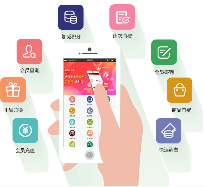 手机APP